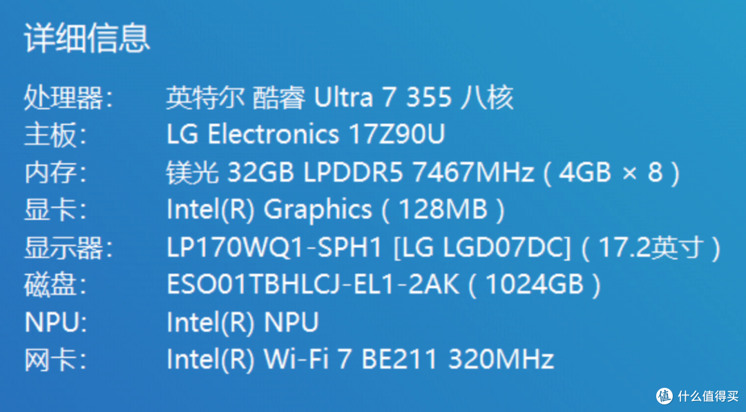 全网首发LG gramPro 17 2026真机实测:生产力/差旅/娱乐通吃