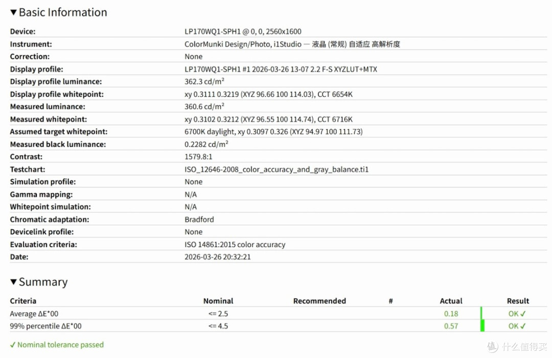 全网首发LG gramPro 17 2026真机实测:生产力/差旅/娱乐通吃
