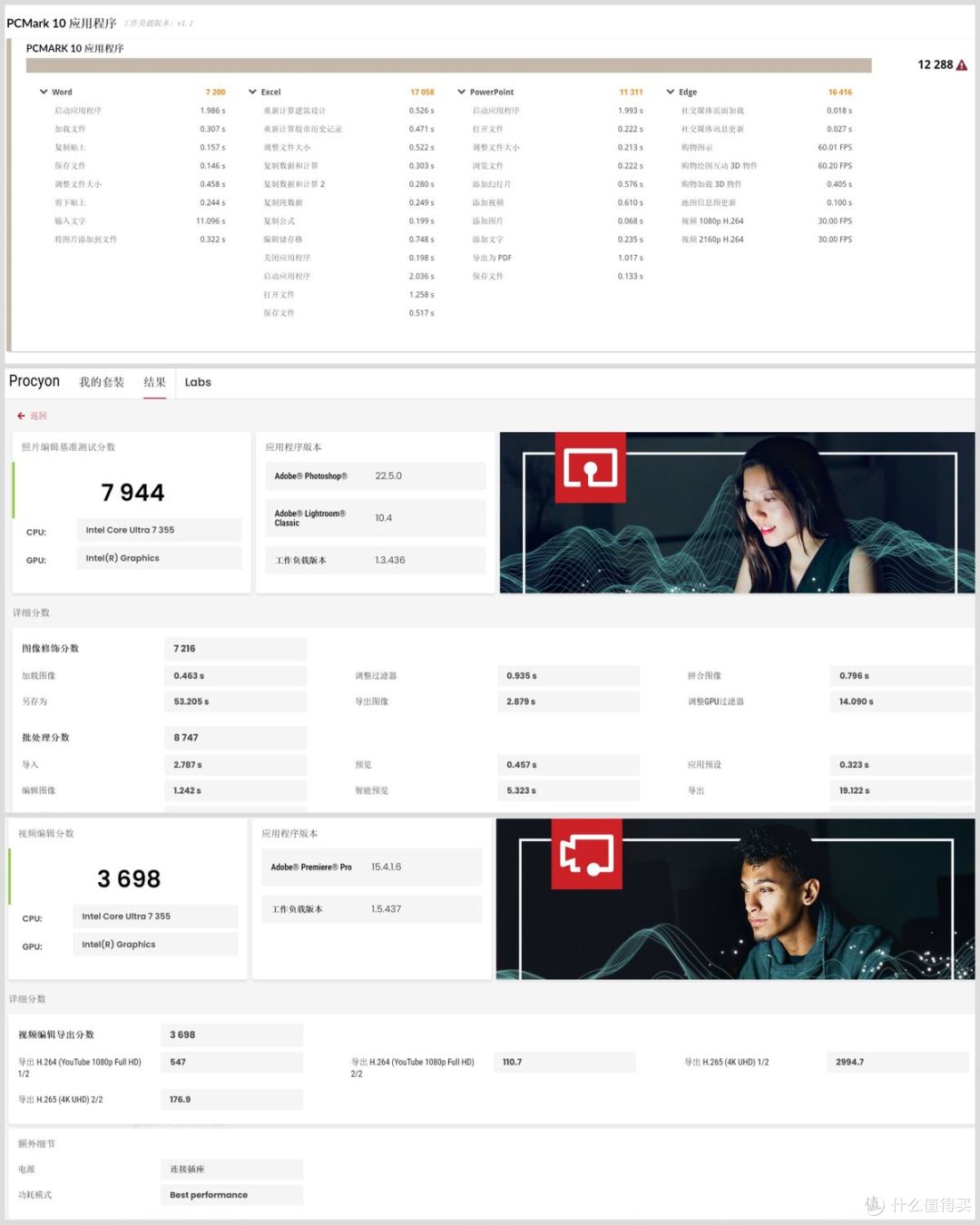 全网首发LG gramPro 17 2026真机实测:生产力/差旅/娱乐通吃