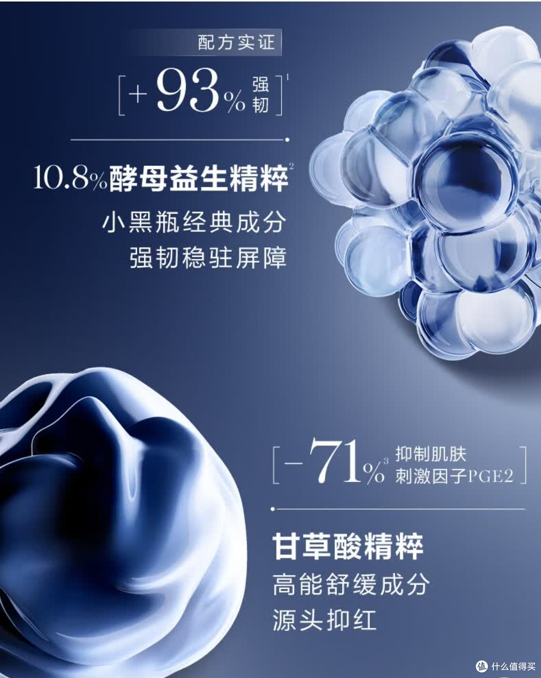 春日护肤首选：兰蔻超修小黑瓶