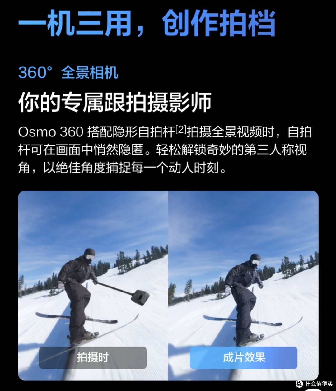 大疆DJI Osmo 360全景相机记录春日风光