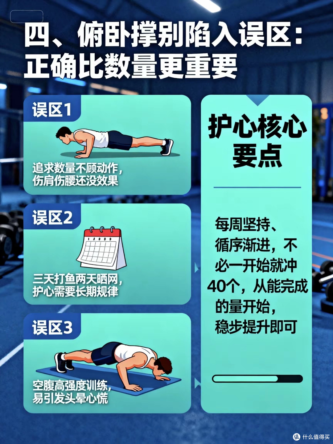 科学家证实：常做俯卧撑，能有效预防心血管疾病
