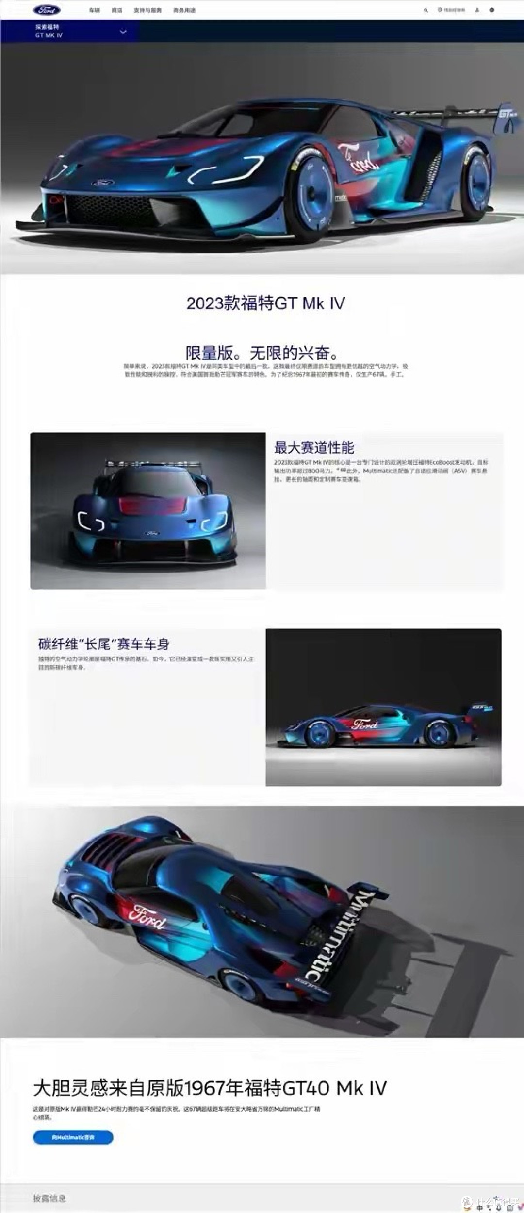 6分15秒977！一辆纯燃油车打破小米纽北神话：雷军在线祝贺