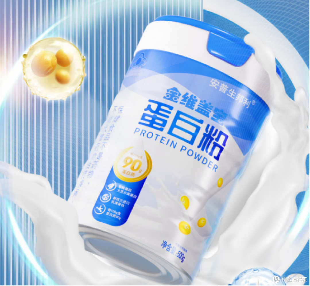 2026年4月蛋白粉十大排名热门高分品牌实测:什么品牌的最好推荐