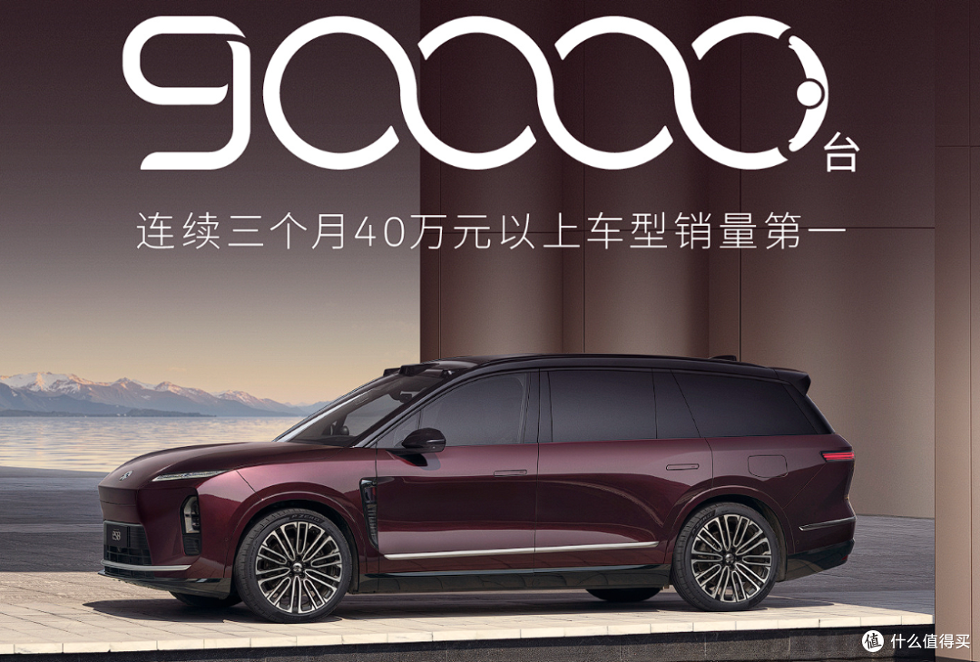 依旧力压问界M9、M8!蔚来宣布,ES8连续三个月是大型SUV销冠!