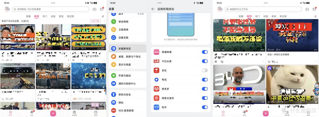 无痕折叠才是真正大屏享受——OPPO Find N6全面体验分享