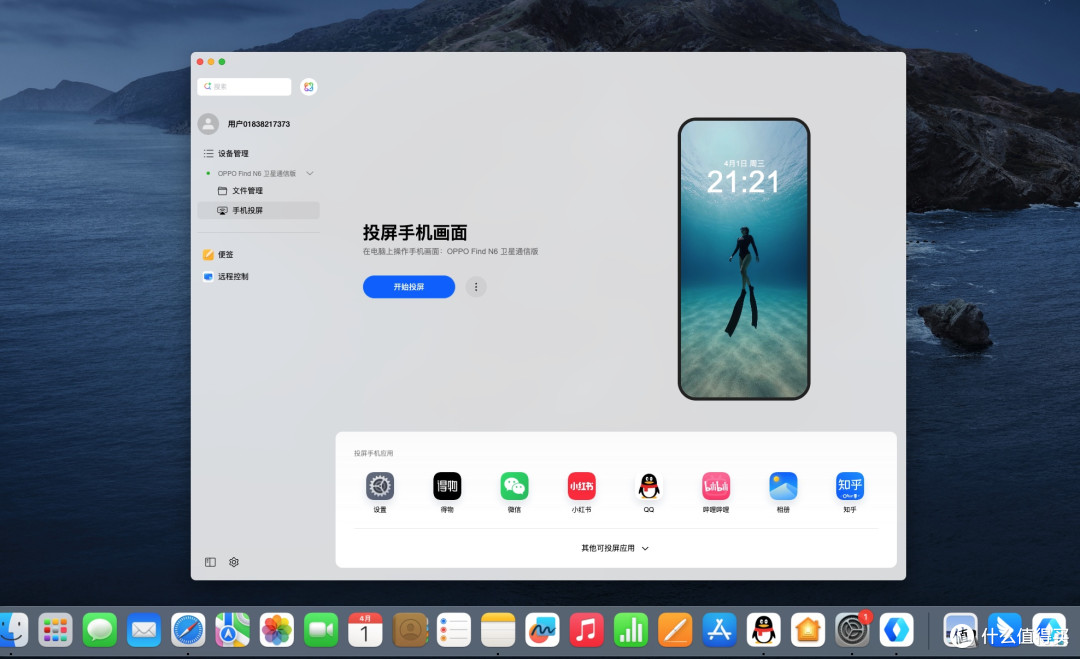 无痕折叠才是真正大屏享受——OPPO Find N6全面体验分享