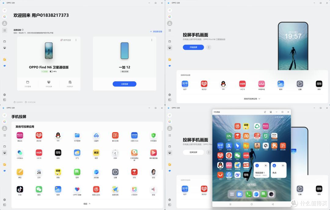 无痕折叠才是真正大屏享受——OPPO Find N6全面体验分享