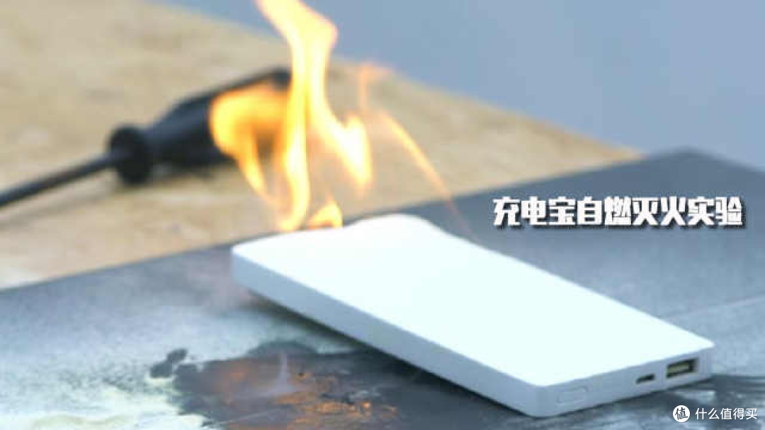 充电宝"史上最严新规"来了!70%劣质产品将下架