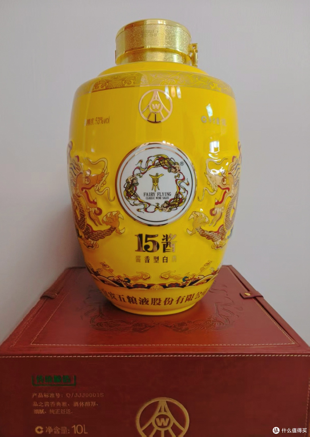 五粮液15酱龙坛香气与口感分析_白酒_什么值得买