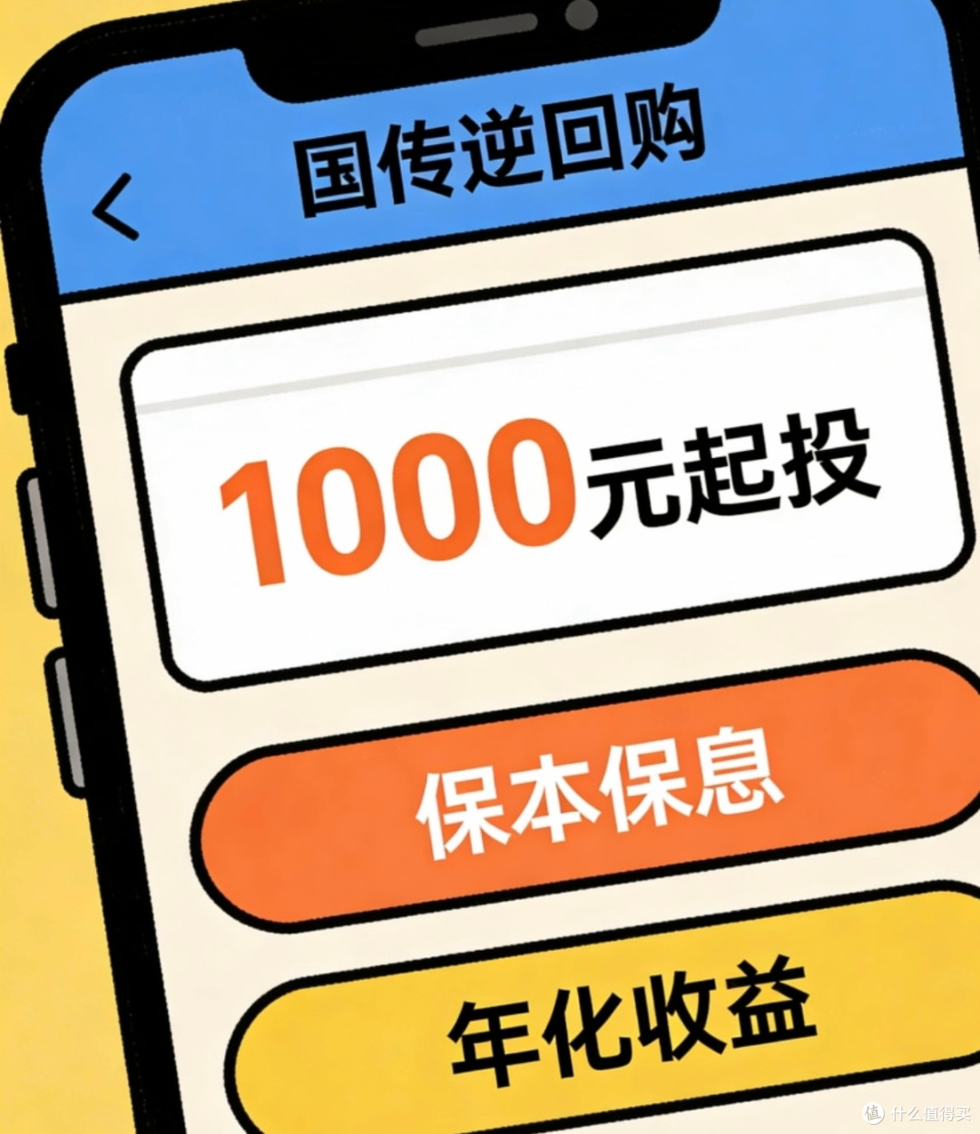 低风险理财方法分享