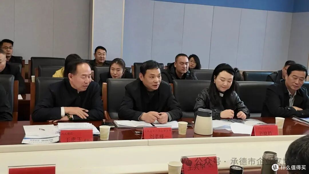 承德市企业家协会走进承德应用技术职业学院交流座谈活动圆满举行
