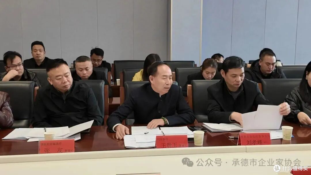 承德市企业家协会走进承德应用技术职业学院交流座谈活动圆满举行