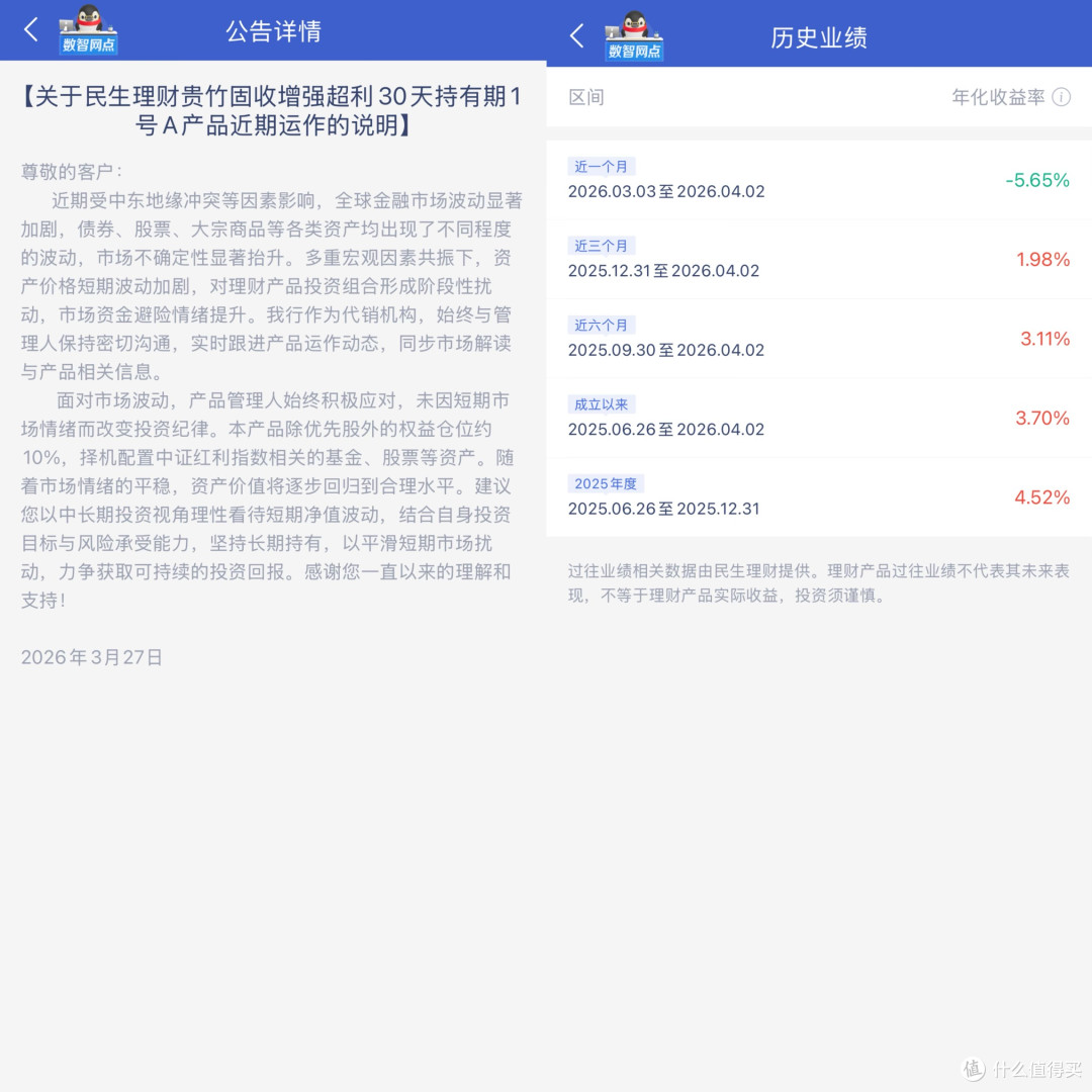 短期理财稳？小心套路！这么做稳且回报率更高！