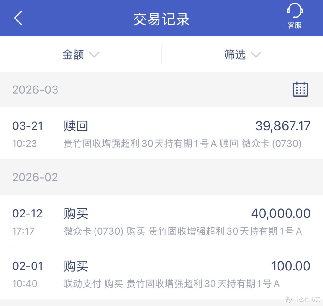 短期理财稳？小心套路！这么做稳且回报率更高！