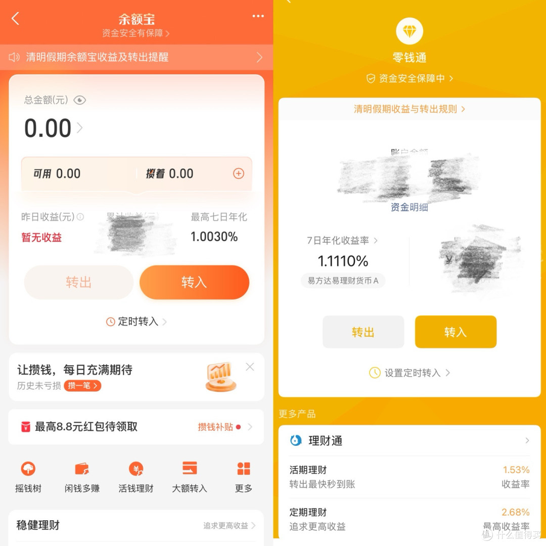 短期理财稳？小心套路！这么做稳且回报率更高！
