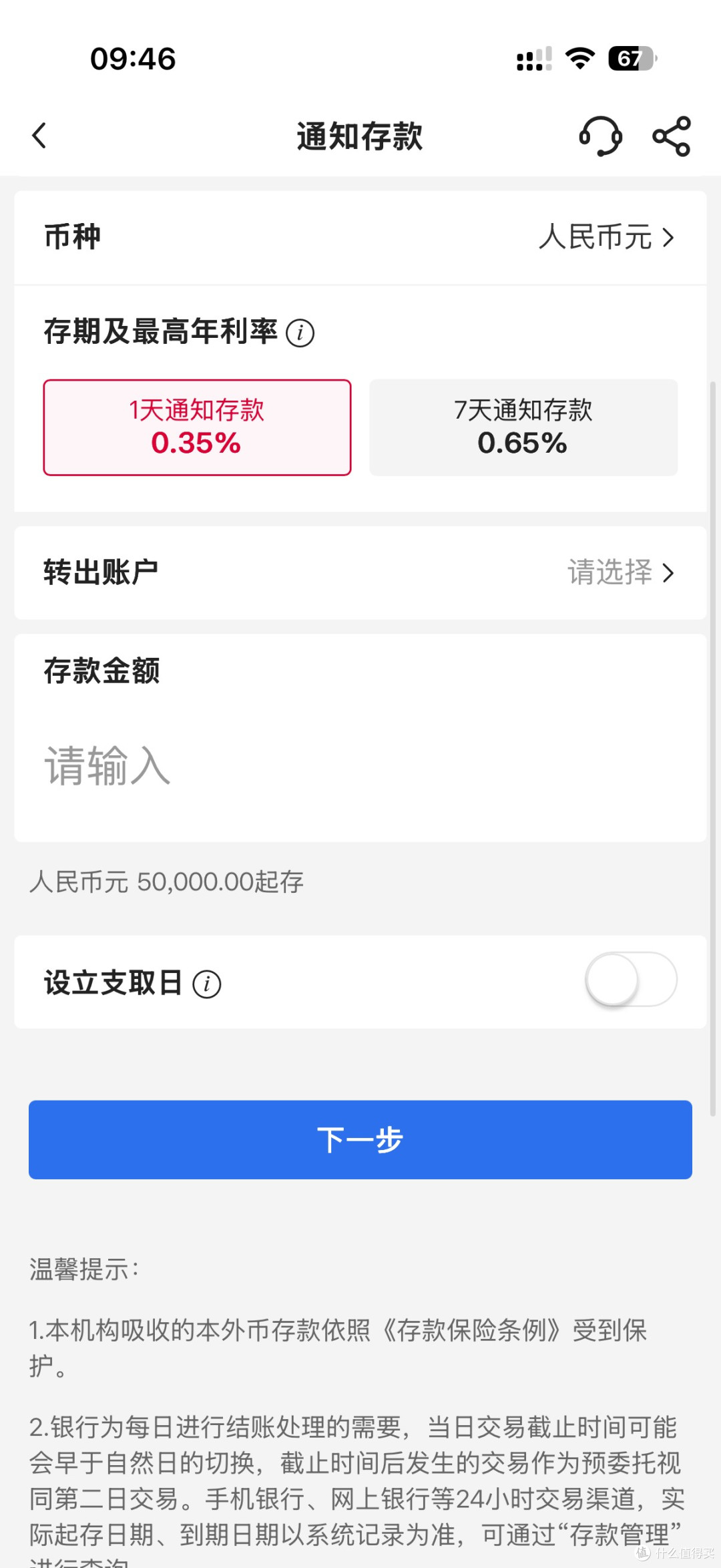 短期理财稳？小心套路！这么做稳且回报率更高！