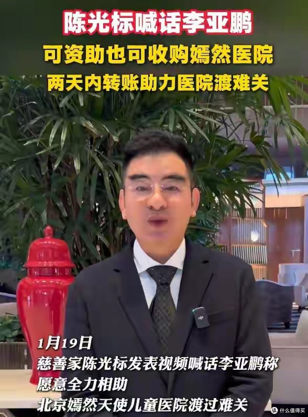 李亚鹏回应陈光标捐车！含泪力挺张雪，陈光标这回彻底下不了台！