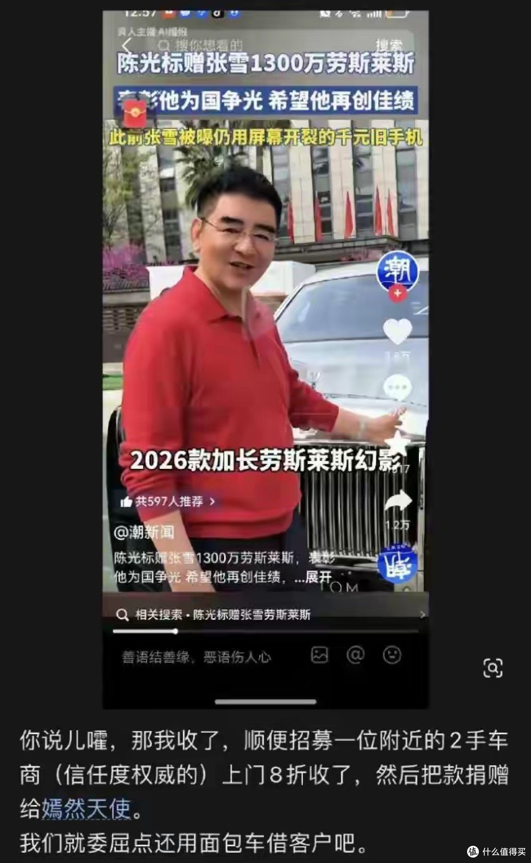 李亚鹏回应陈光标捐车！含泪力挺张雪，陈光标这回彻底下不了台！