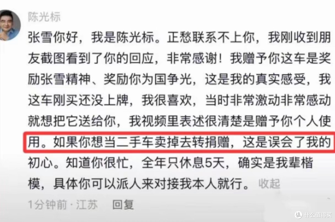 李亚鹏回应陈光标捐车！含泪力挺张雪，陈光标这回彻底下不了台！