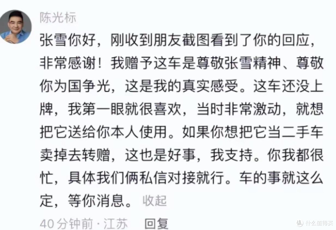 李亚鹏回应陈光标捐车！含泪力挺张雪，陈光标这回彻底下不了台！