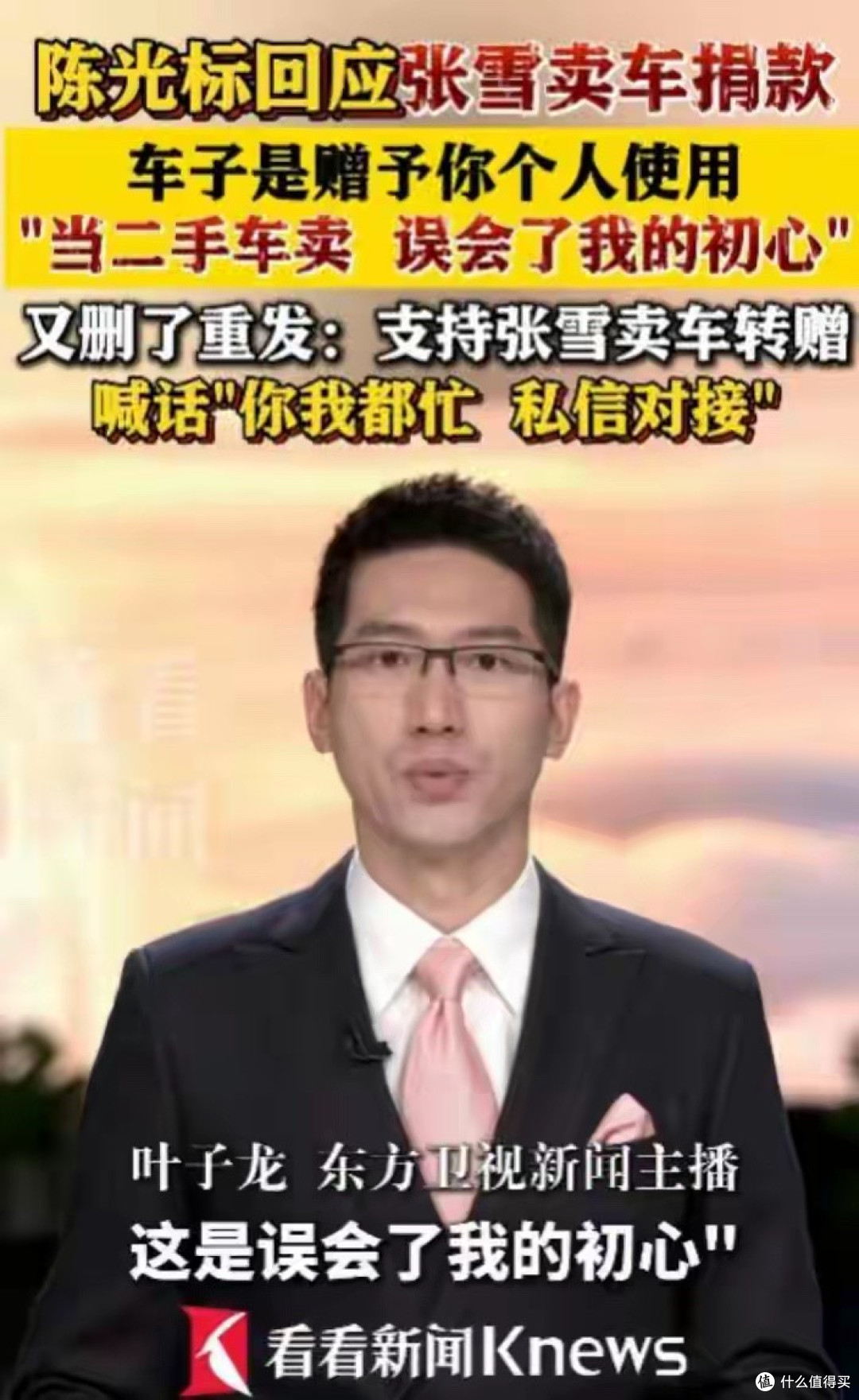 李亚鹏回应陈光标捐车！含泪力挺张雪，陈光标这回彻底下不了台！