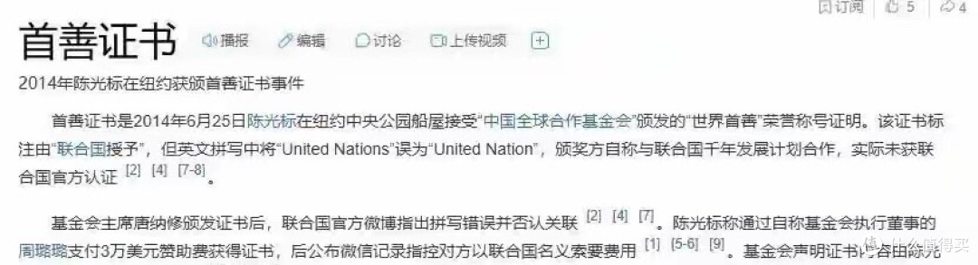 张雪拿错了剧本,“首善”陈光标方寸大乱