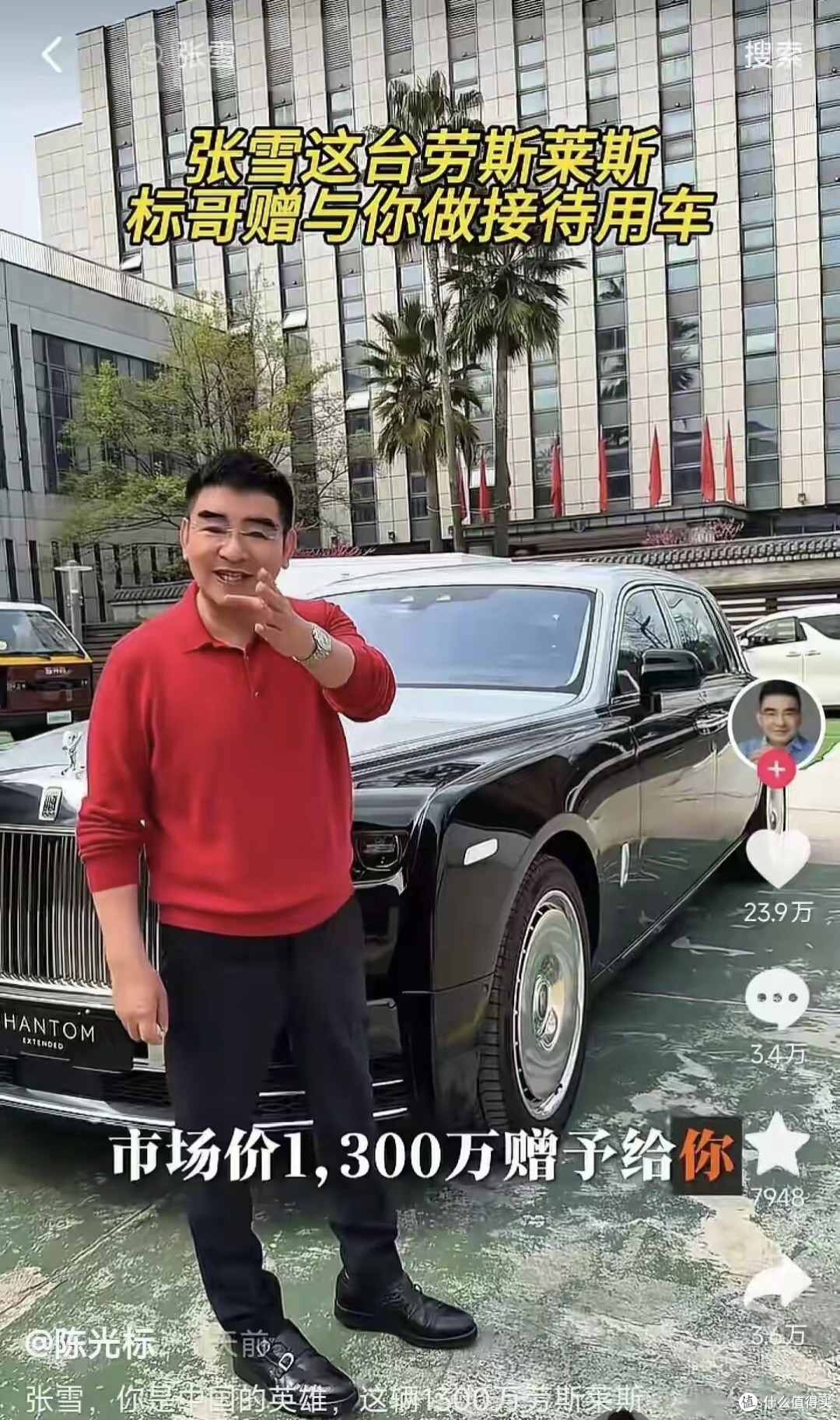 张雪拿错了剧本,“首善”陈光标方寸大乱