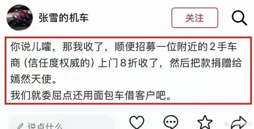 张雪拿错了剧本,“首善”陈光标方寸大乱