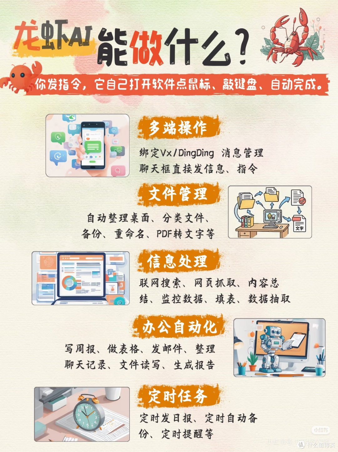 人机协作重塑办公效率