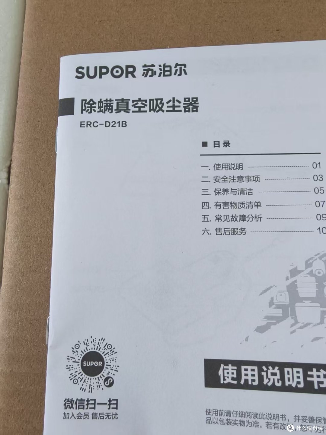配件齐全，还附带清晰说明书，不用费心研究就能轻松使用。