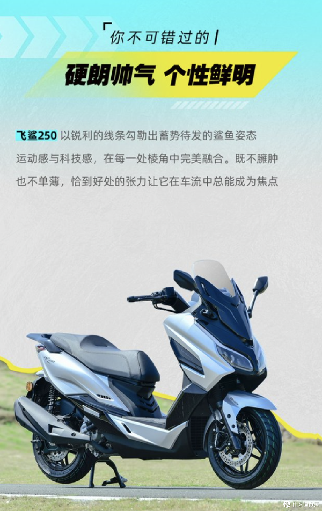 踏板也能配“盲区影像”?扒开南方飞鲨250底裤,这么有料!