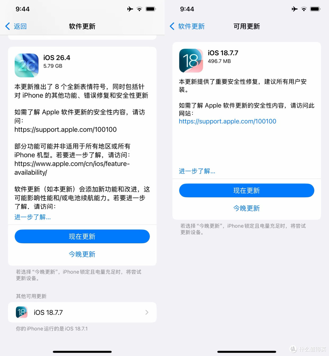 工信部提示iPhone用户从这些iOS版本更新,防范漏洞攻击!