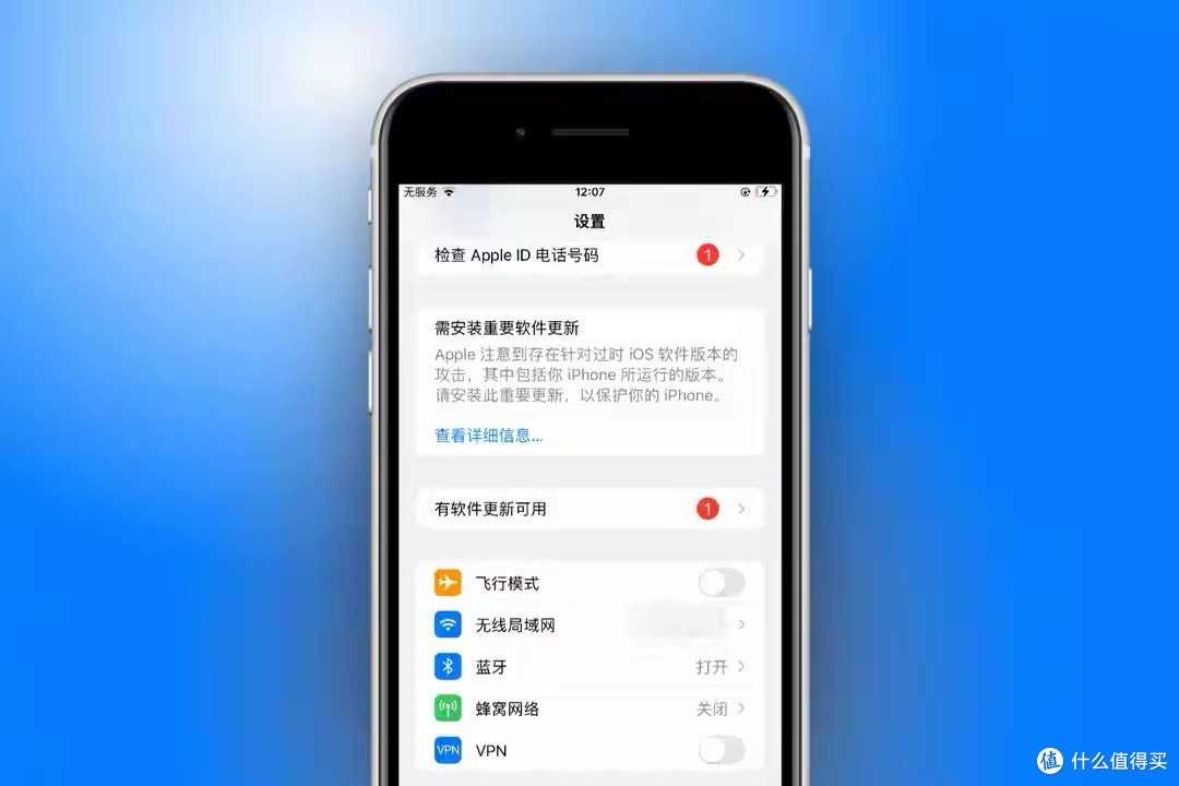 工信部提示iPhone用户从这些iOS版本更新,防范漏洞攻击!