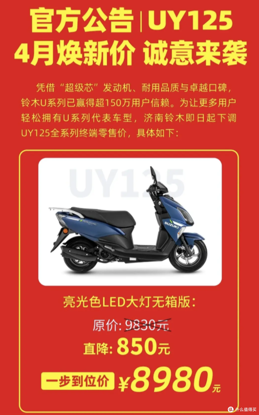 官降850元跌破9千大关!铃木UY这波是清库存?