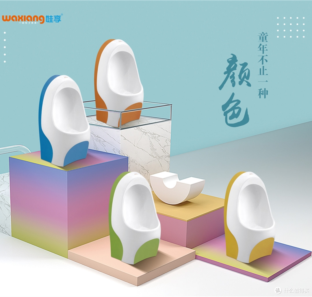 给儿子的专属空间:一个小小便斗背后的成长意义