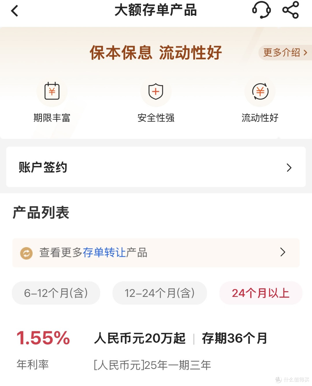 短期理财稳？小心套路！这么做稳且回报率更高！