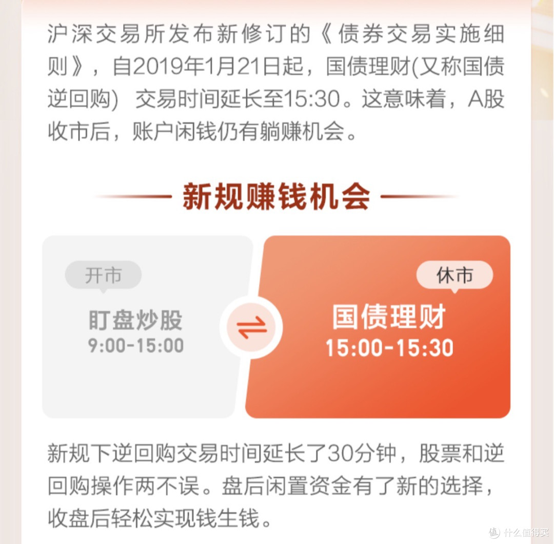 短期理财稳？小心套路！这么做稳且回报率更高！