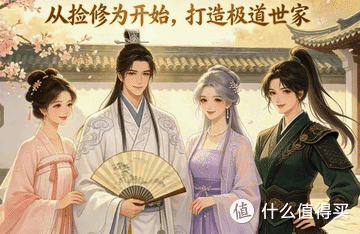 一本合格的爽文!捡尸武学进阶神技《从捡修为开始,打造极道世家