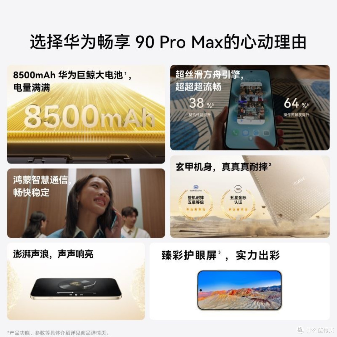 华为:我的畅享系列已经慢慢渗透低端市场了