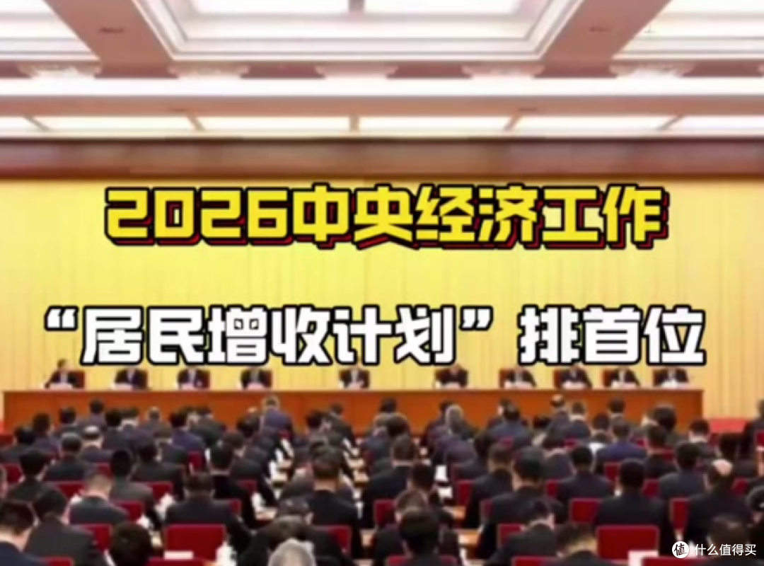 官方定调:2026年,我们的工资要全面上涨?具体怎么涨?建议看看