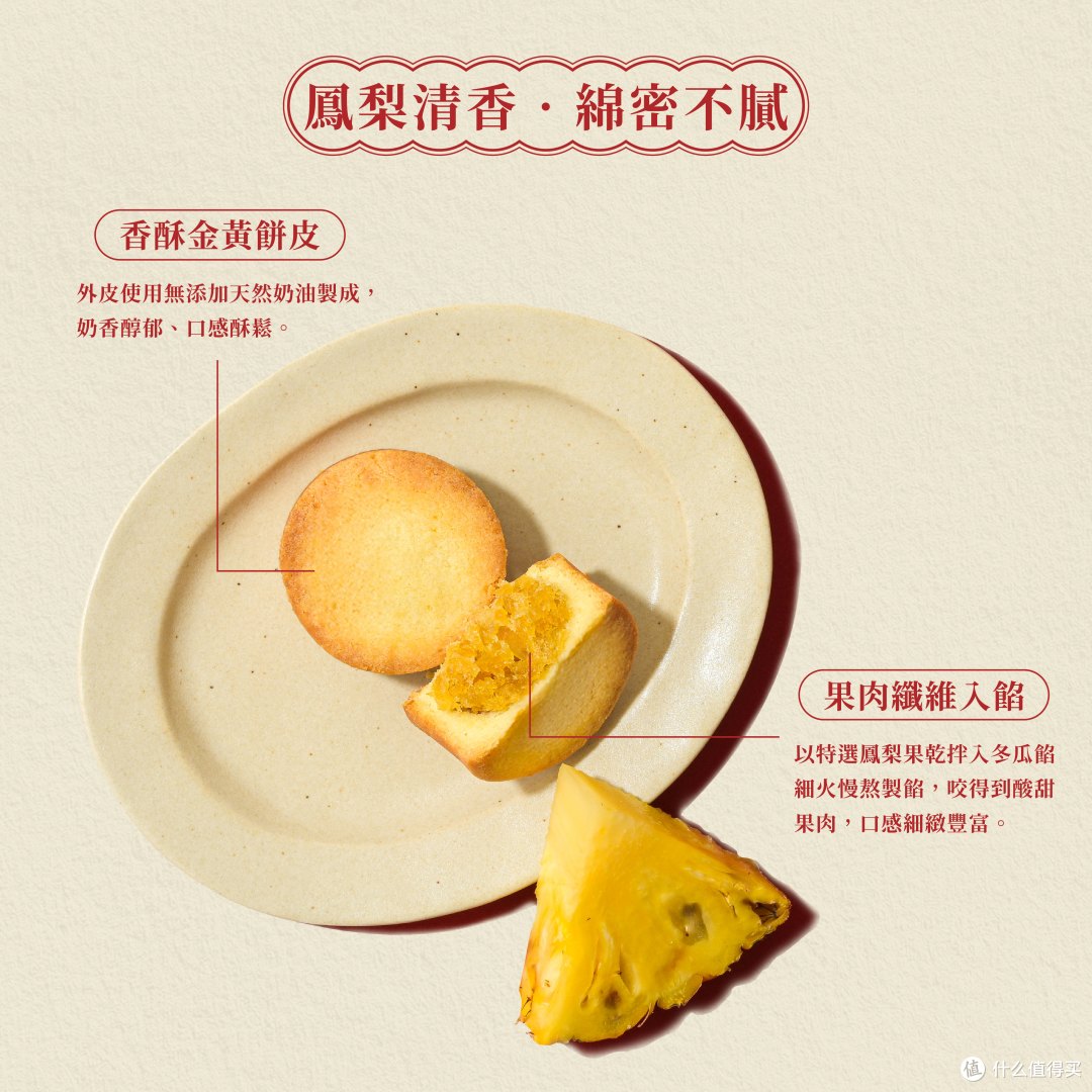 台湾十大伴手礼品牌:奇美食品以凤梨酥书写宝岛美味传奇