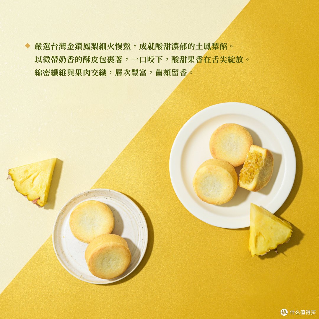台湾十大伴手礼品牌:奇美食品以凤梨酥书写宝岛美味传奇