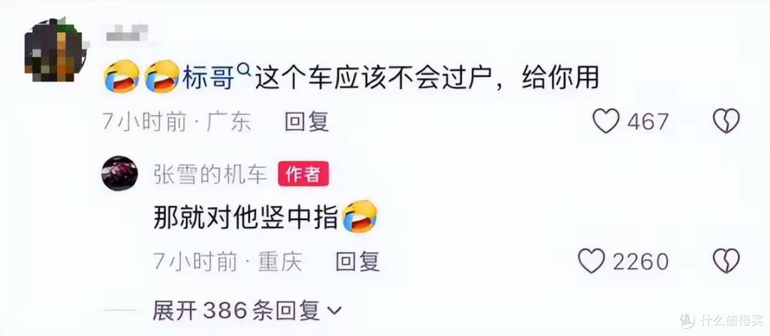 张雪嘲讽陈光标,不过户竖中指,还用他钱做慈善,他不让卖私下聊