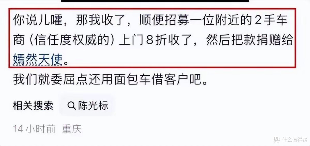 张雪嘲讽陈光标,不过户竖中指,还用他钱做慈善,他不让卖私下聊