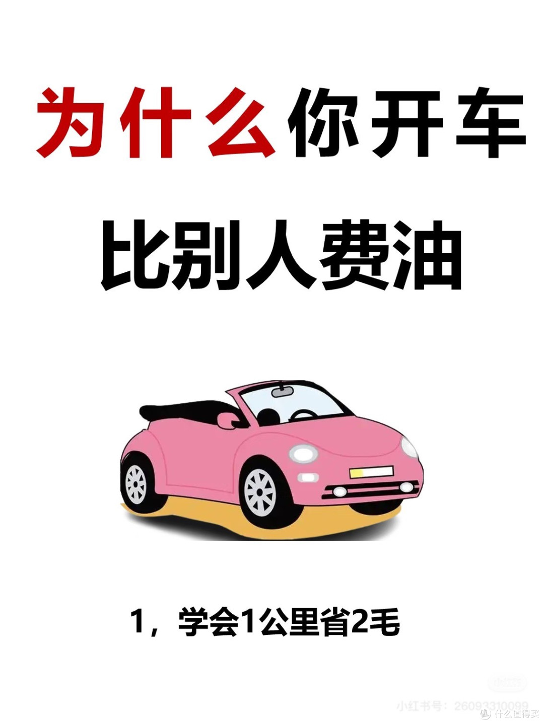 电车电费与保养费用详解