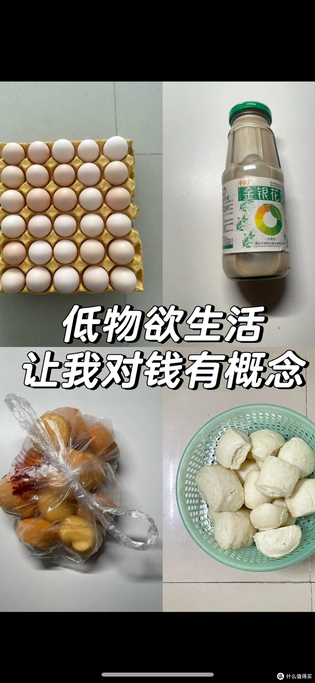 低物欲生活:理性消费与存钱平衡