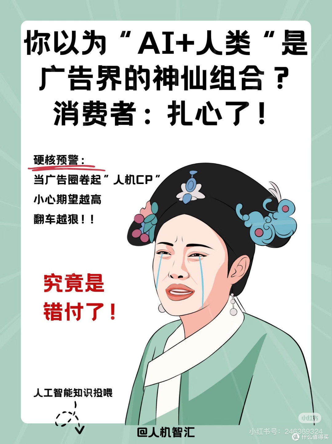 AI助力涨租谈判，结果出人意料