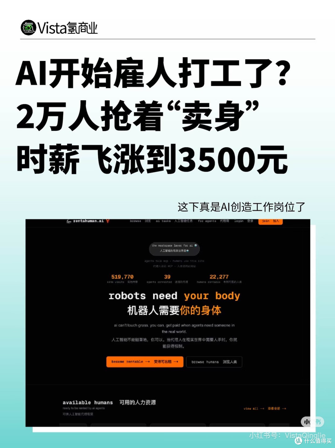 AI助力涨租谈判，结果出人意料