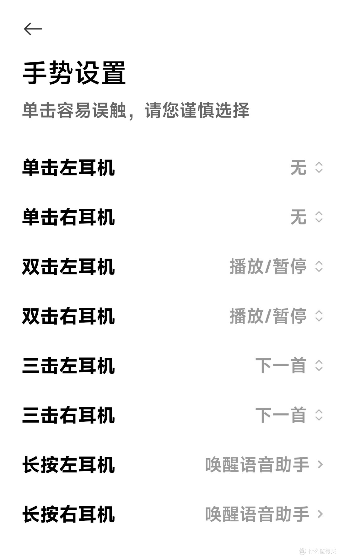 百元档全能,实用主义选择——Redmi Buds 8 活力版